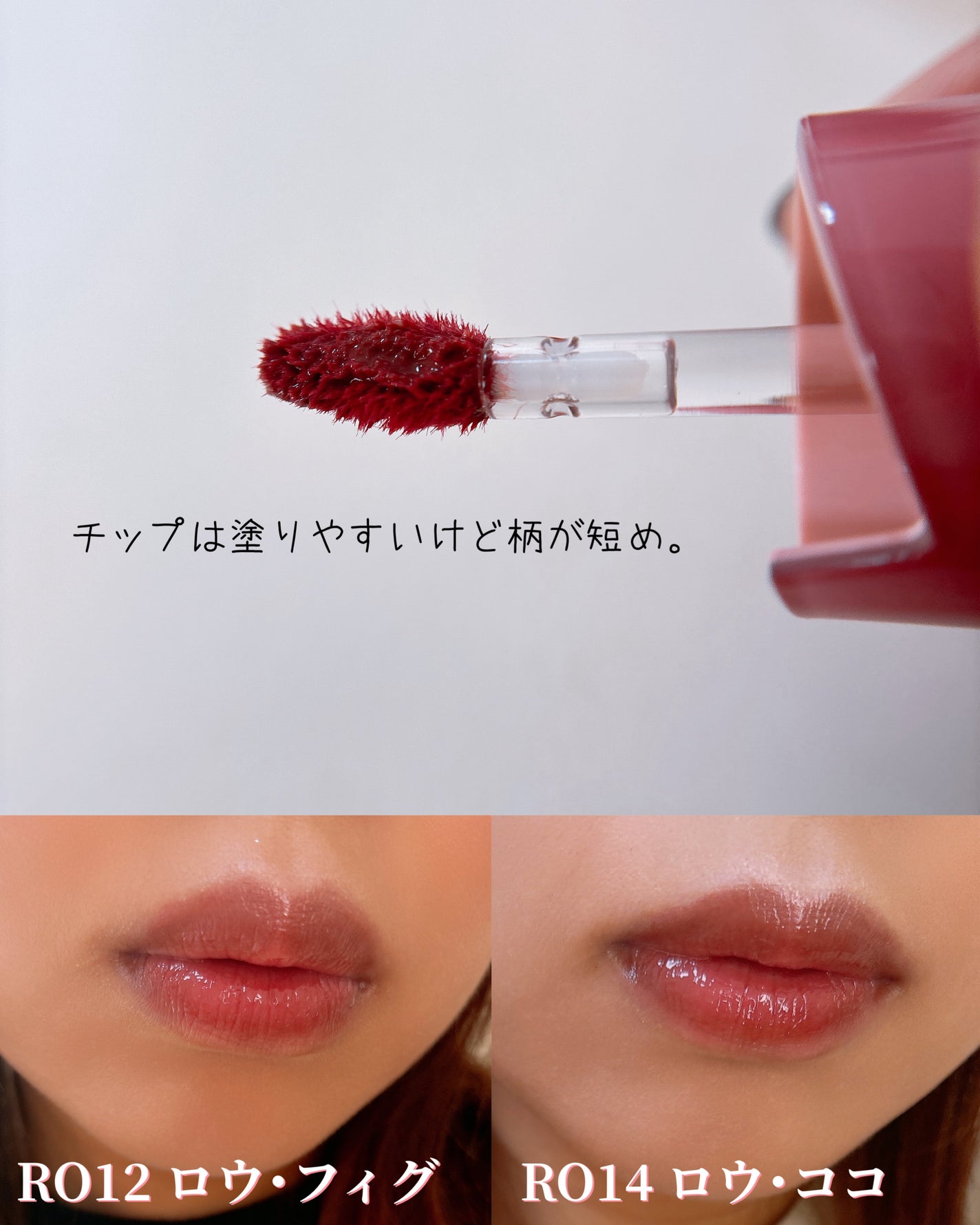 ロウグロウジェルティント/hince/リップティントを使ったクチコミ(3枚目)