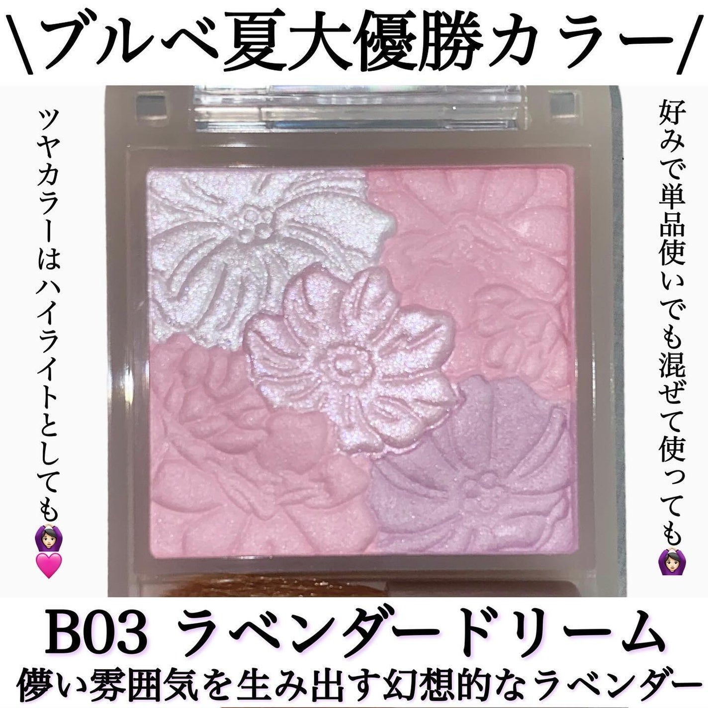 グロウフルールチークス(ブレンドタイプ)/キャンメイク/パウダーチークを使ったクチコミ(3枚目)