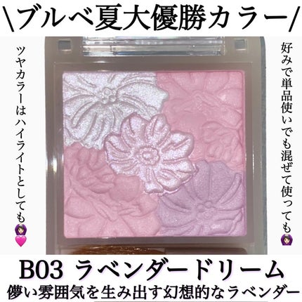 グロウフルールチークス(ブレンドタイプ)/キャンメイク/パウダーチークを使ったクチコミ(3枚目)