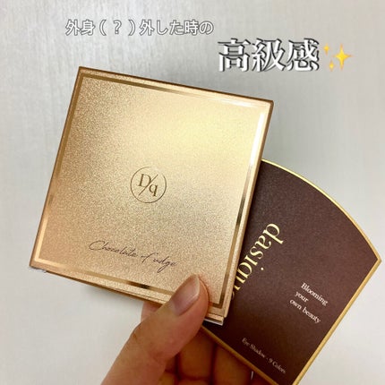 シャドウパレット/dasique/アイシャドウパレットを使ったクチコミ(8枚目)