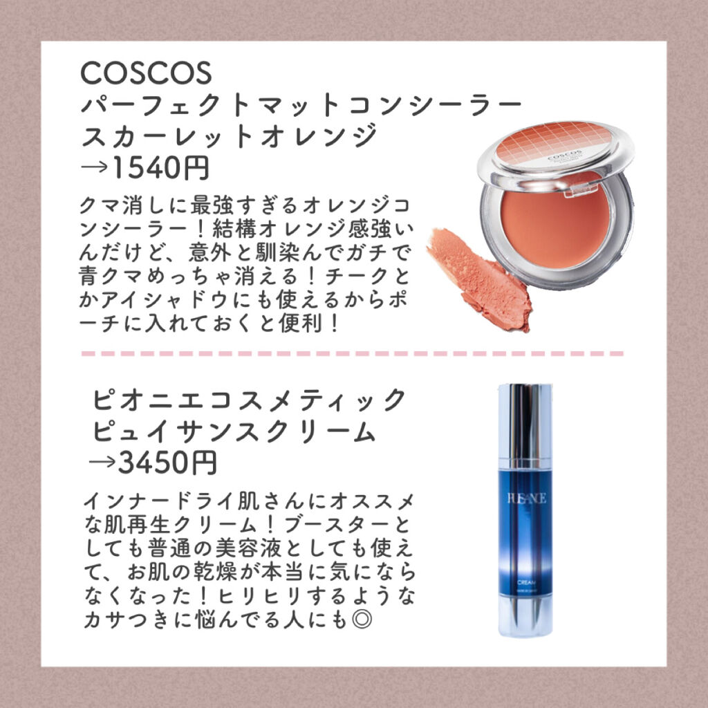 マイルドゲルクリーム/スタアリィアイ化粧品/オールインワン化粧品を使ったクチコミ（2枚目）