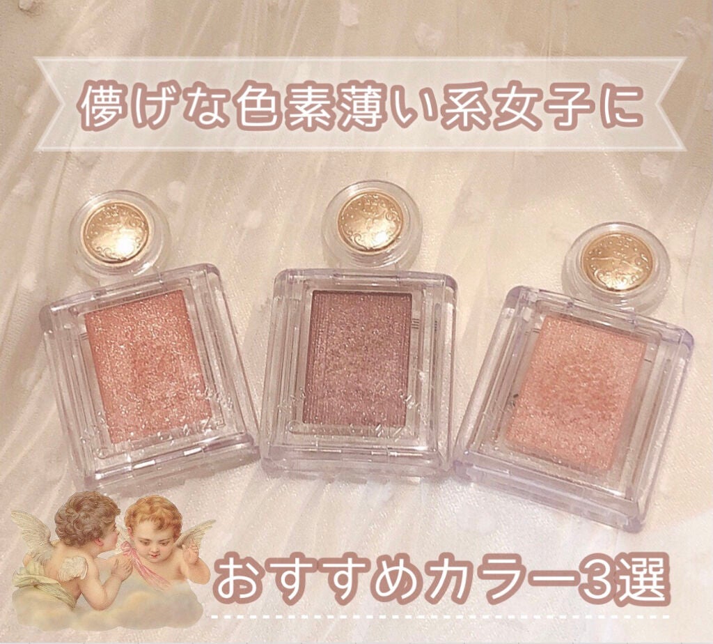 シャドーカスタマイズ/MAJOLICA MAJORCA/単色アイシャドウを使ったクチコミ(1枚目)