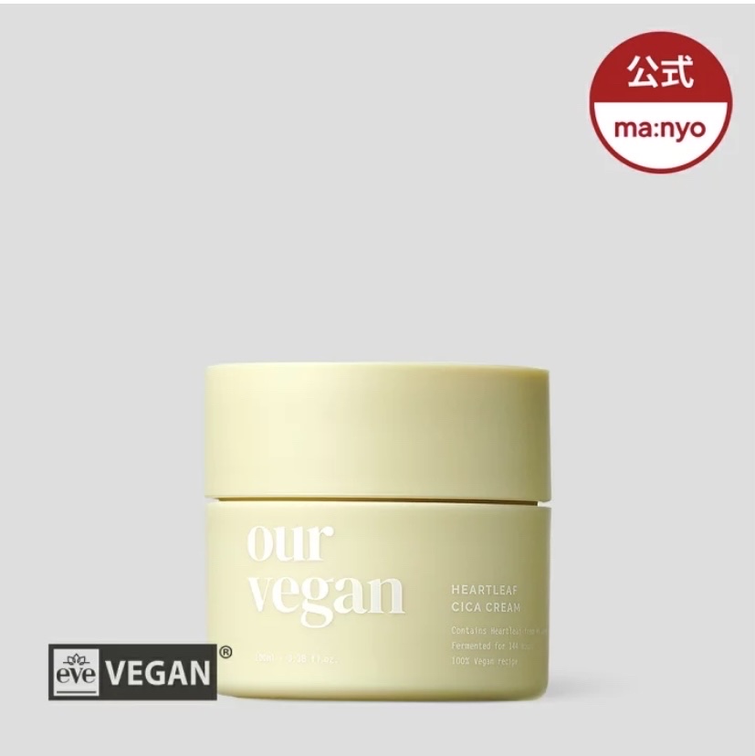 アワー ヴィーガン ドクダミ シカ クリーム/manyo/フェイスクリームを使ったクチコミ（3枚目）