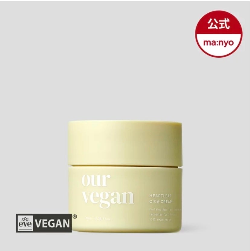 アワー ヴィーガン ドクダミ シカ クリーム/manyo/フェイスクリームを使ったクチコミ(3枚目)