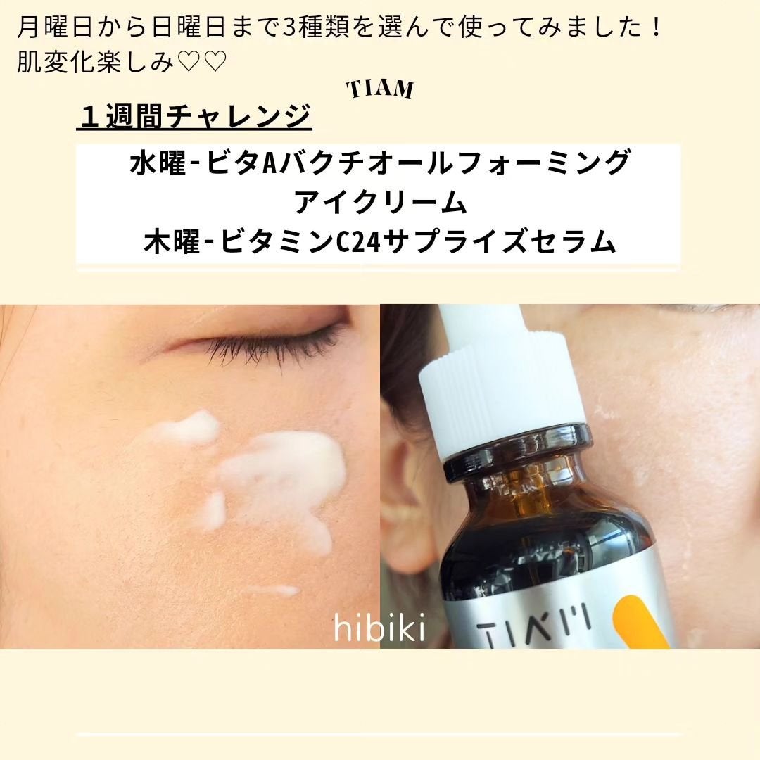 TIAM VB3ソース/TIAM/美容液を使ったクチコミ(7枚目)