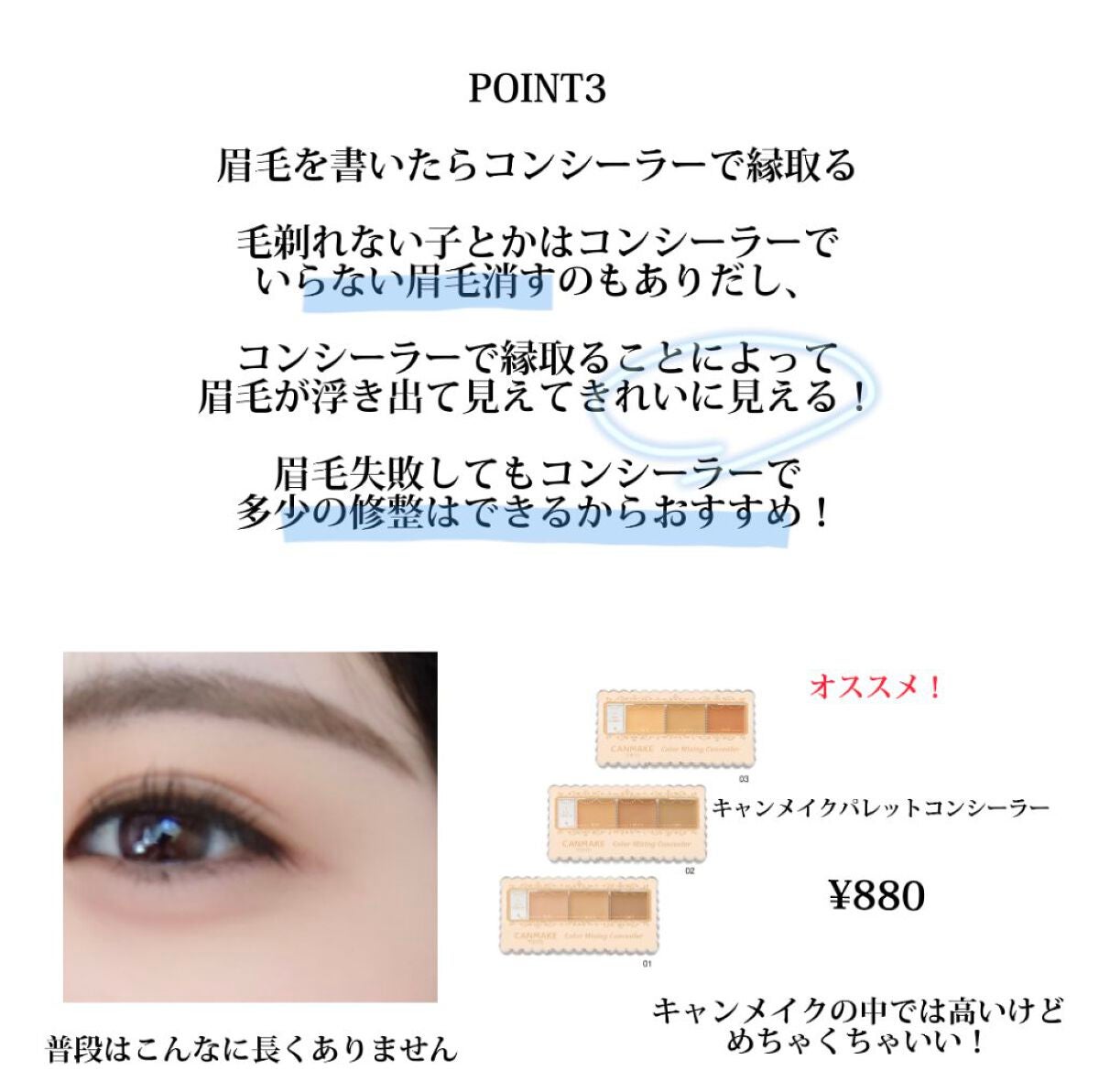 カラーミキシングコンシーラー/キャンメイク/パレットコンシーラーを使ったクチコミ(4枚目)