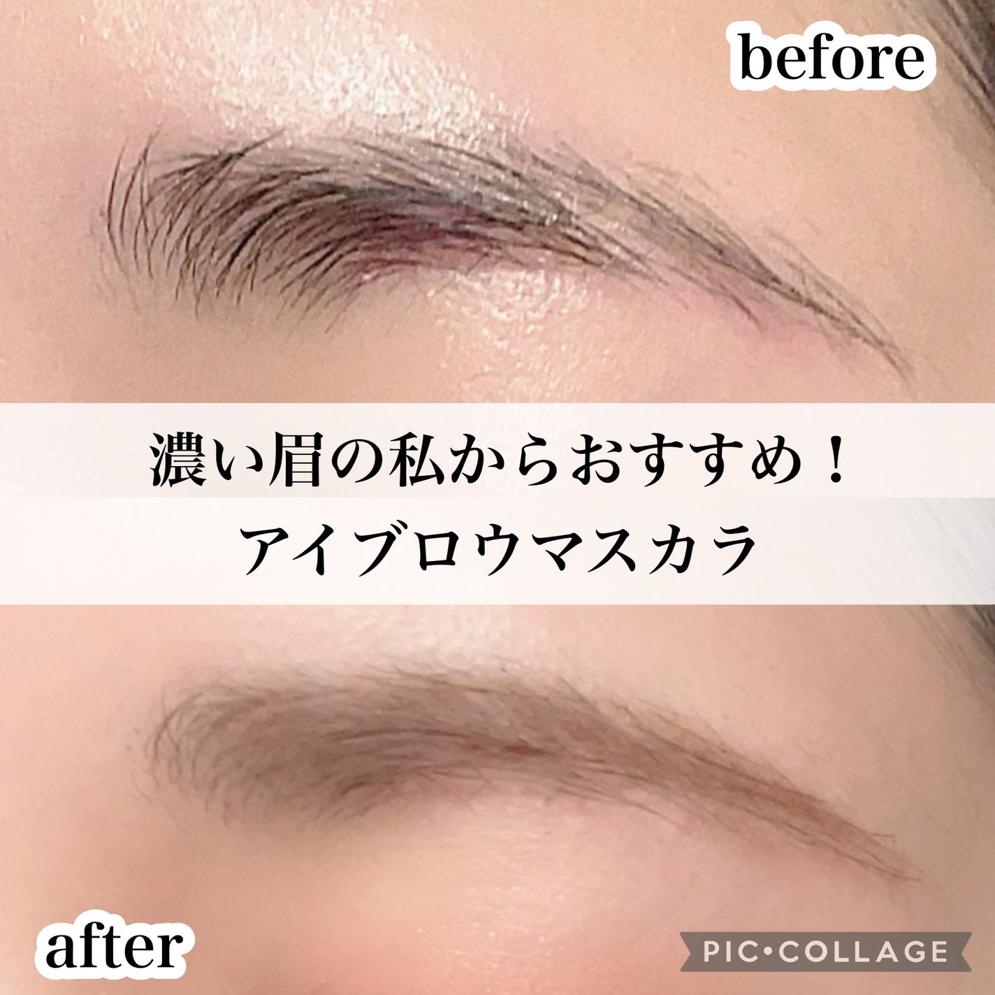 ヴィセ リシェ インスタント アイブロウ カラー/Visée/眉マスカラを使ったクチコミ(1枚目)