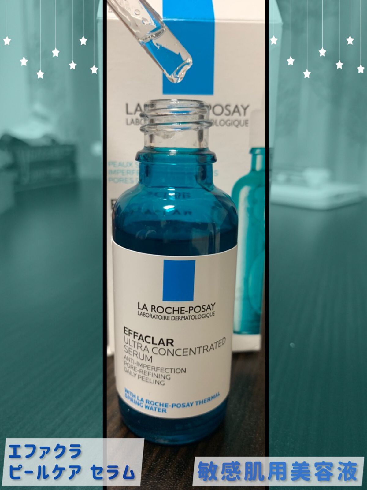 エファクラ ピールケア セラム/ラ ロッシュ ポゼ/美容液を使ったクチコミ（1枚目）