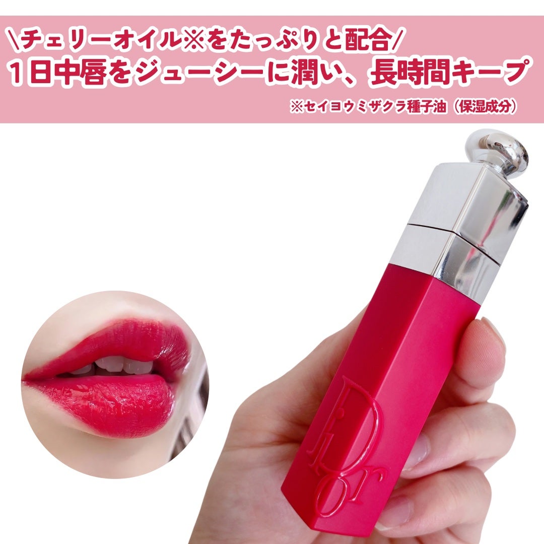 ディオール アディクト リップ ティント/Dior/リップティントを使ったクチコミ(5枚目)