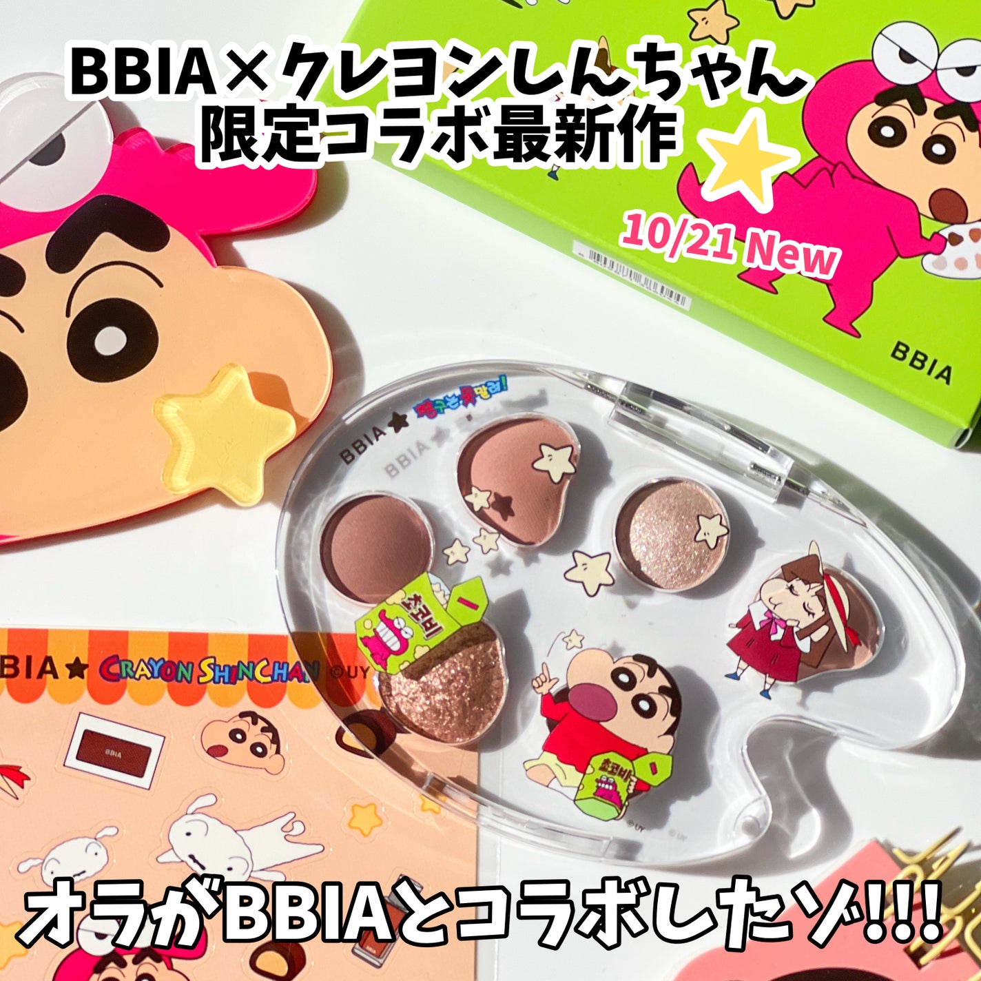 チョコビエディション ラストアイパレット 01 チョコビレッジ/BBIA/アイシャドウパレットを使ったクチコミ(1枚目)