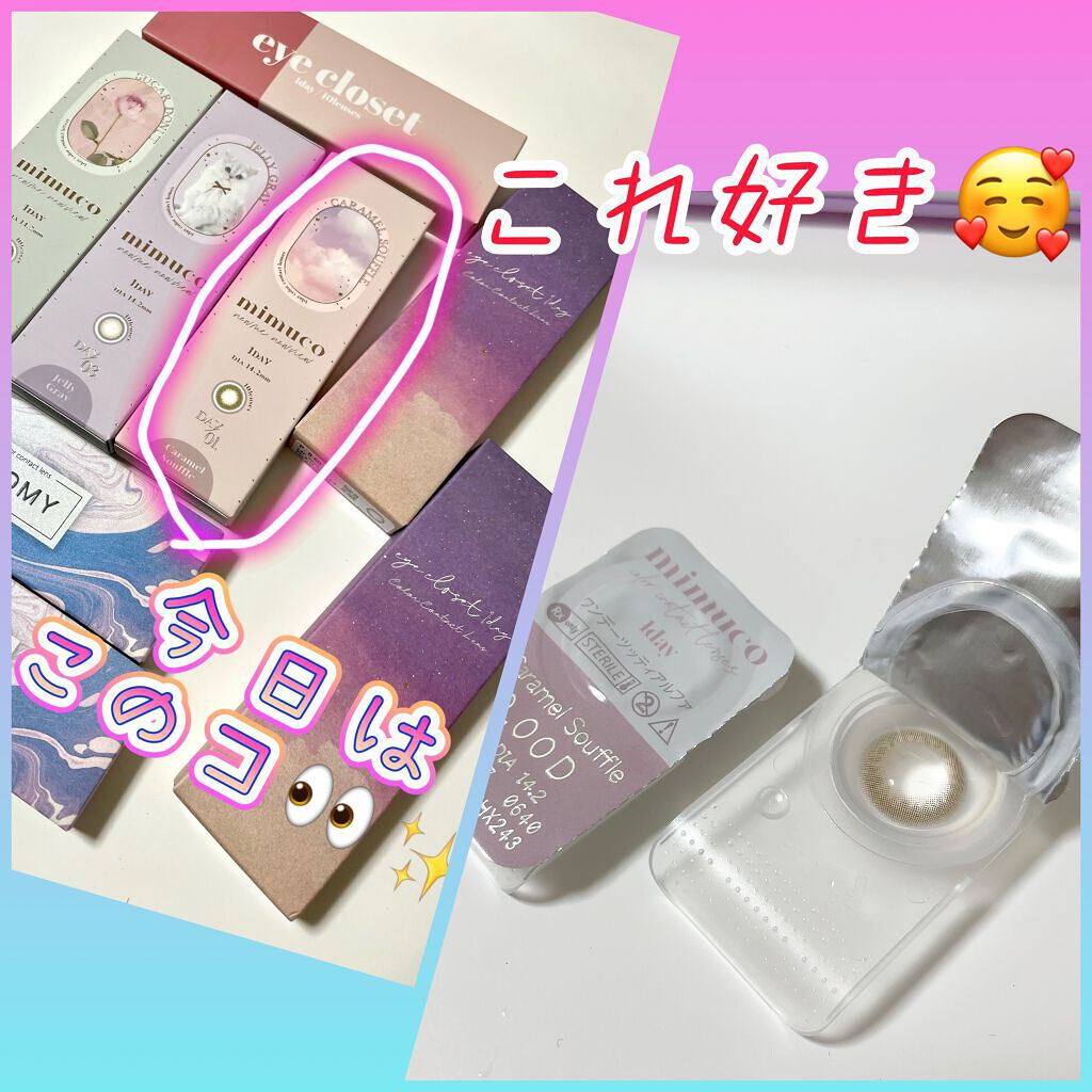 mimuco 1day/mimuco/ワンデー(1DAY)カラコンを使ったクチコミ(1枚目)
