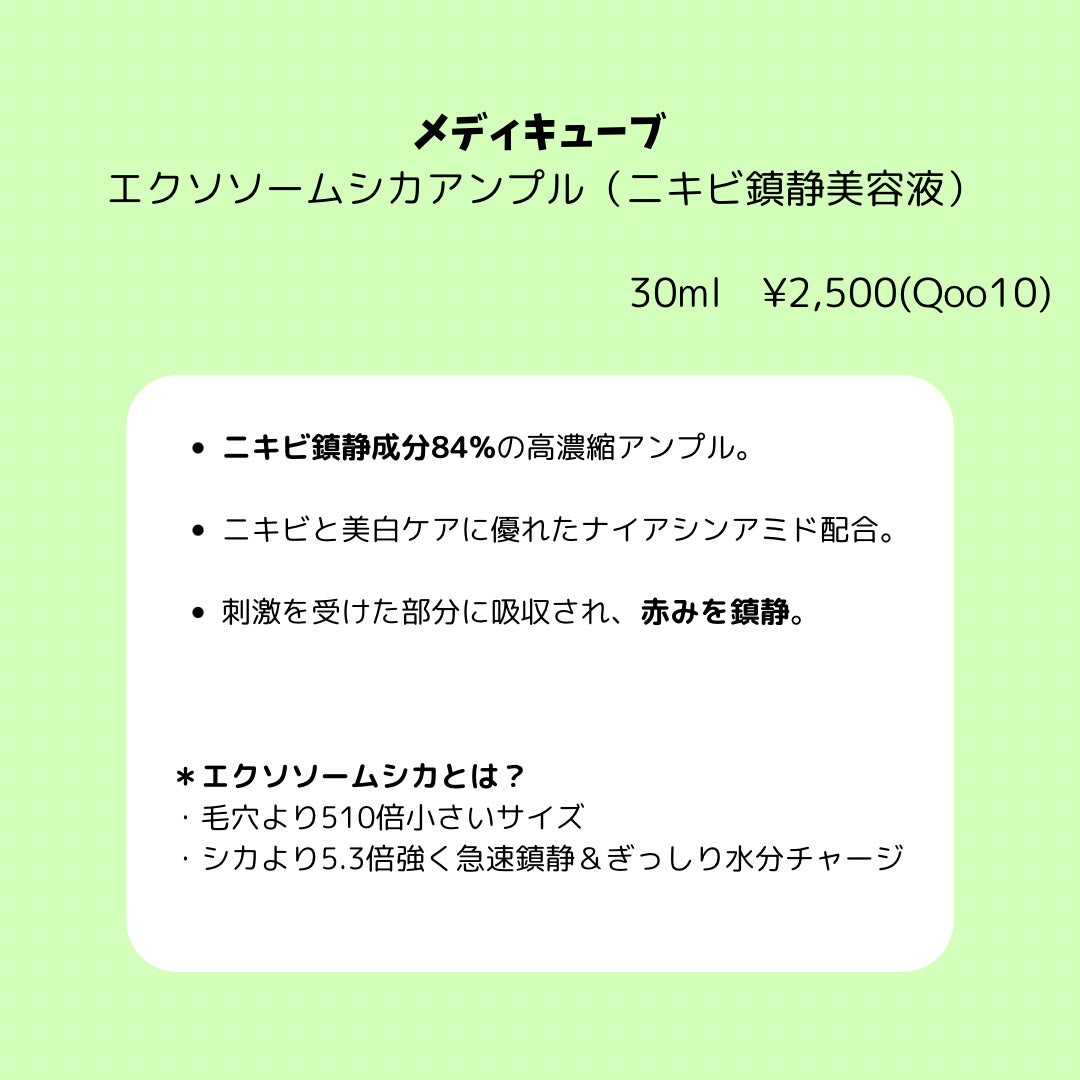 エクソソームシカセラム/MEDICUBE/美容液を使ったクチコミ(2枚目)