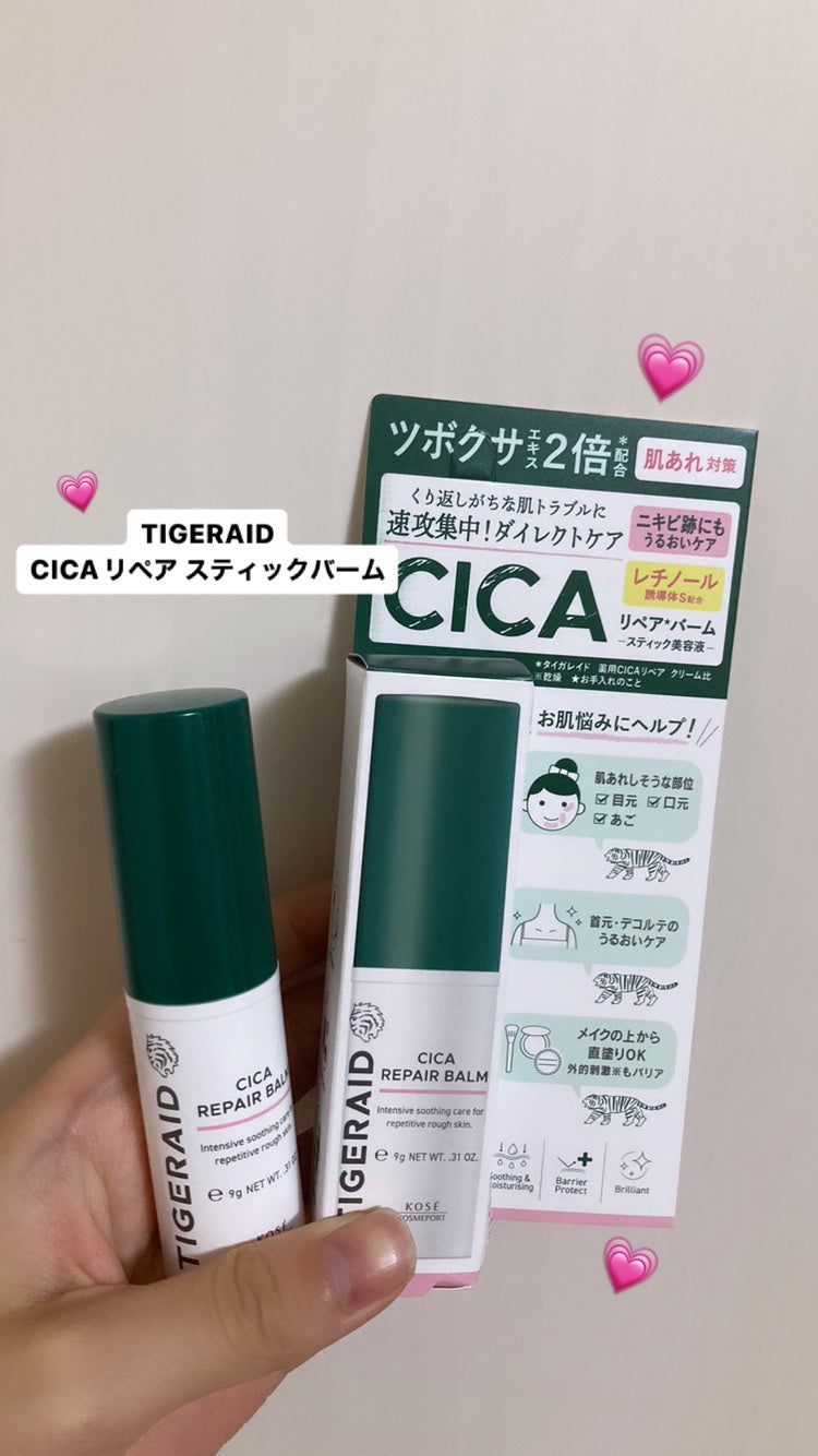CICAリペア スティックバーム/タイガレイド/美容液を使ったクチコミ(1枚目)