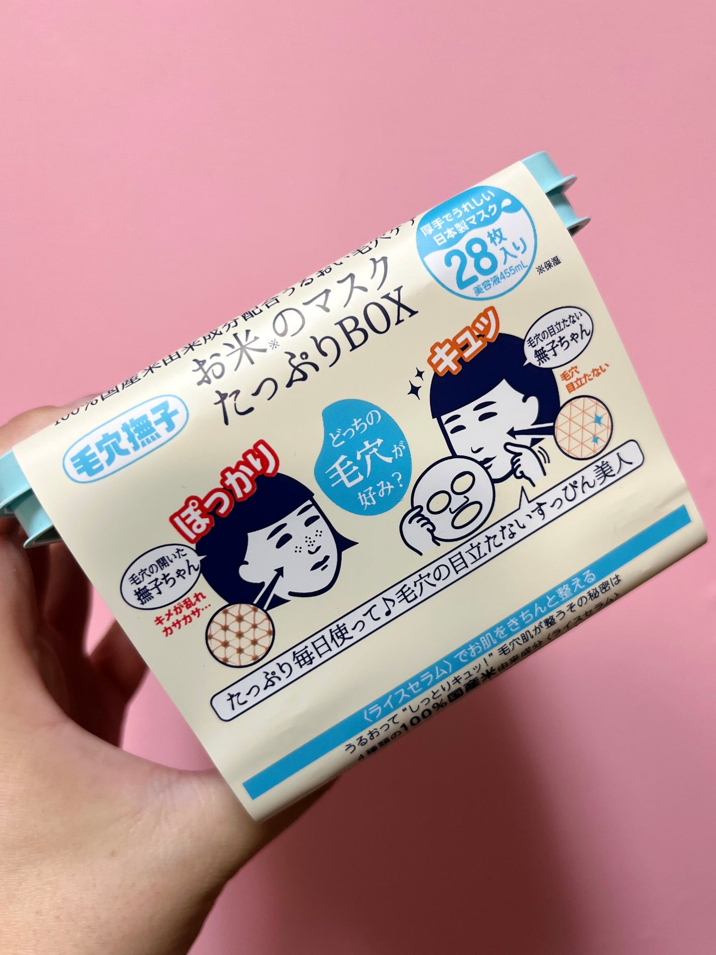 お米のマスク/毛穴撫子/シートマスク・パックを使ったクチコミ(2枚目)