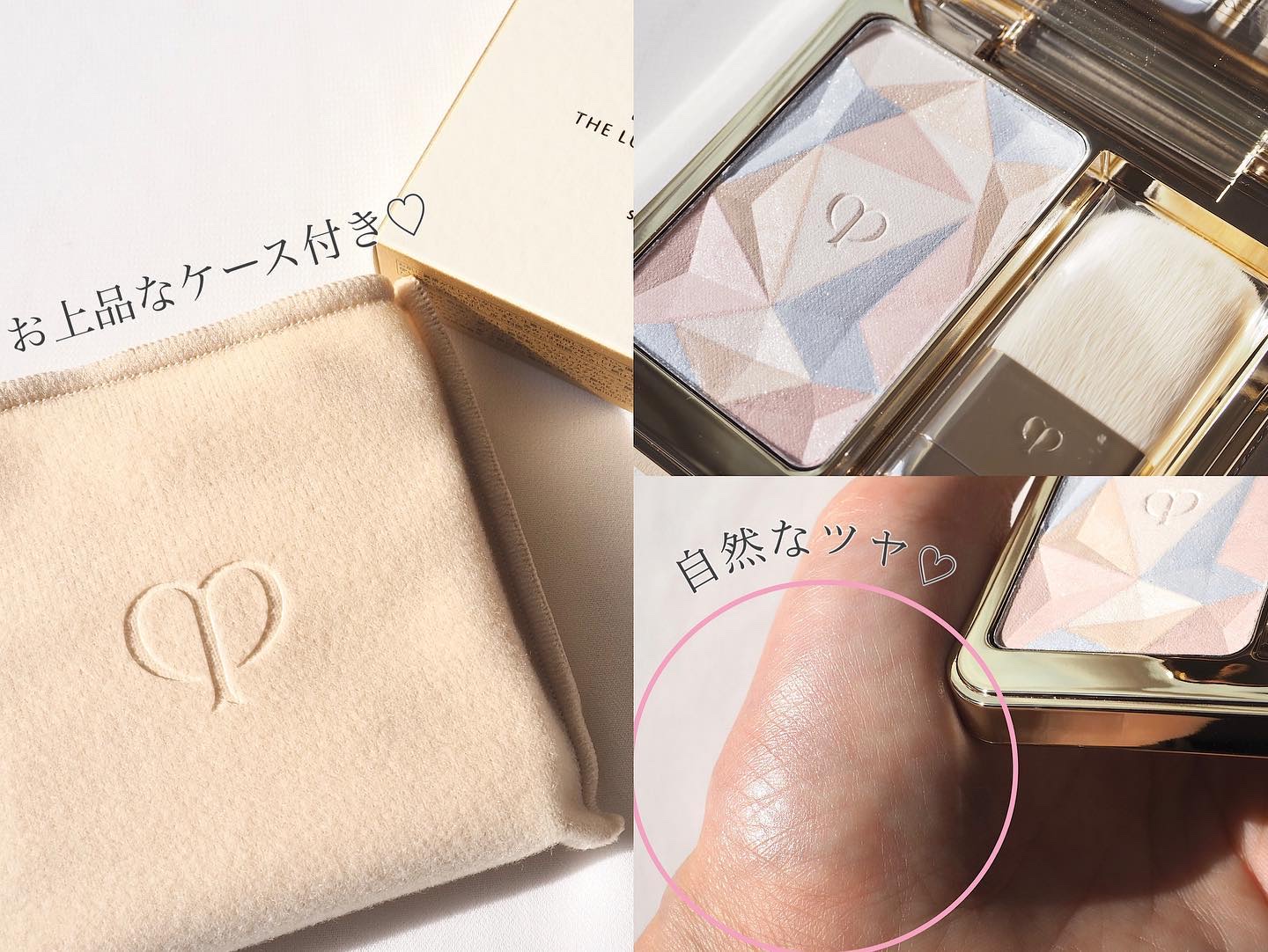 ル・レオスールデクラ /クレ・ド・ポー ボーテ/パウダーハイライトを使ったクチコミ（3枚目）