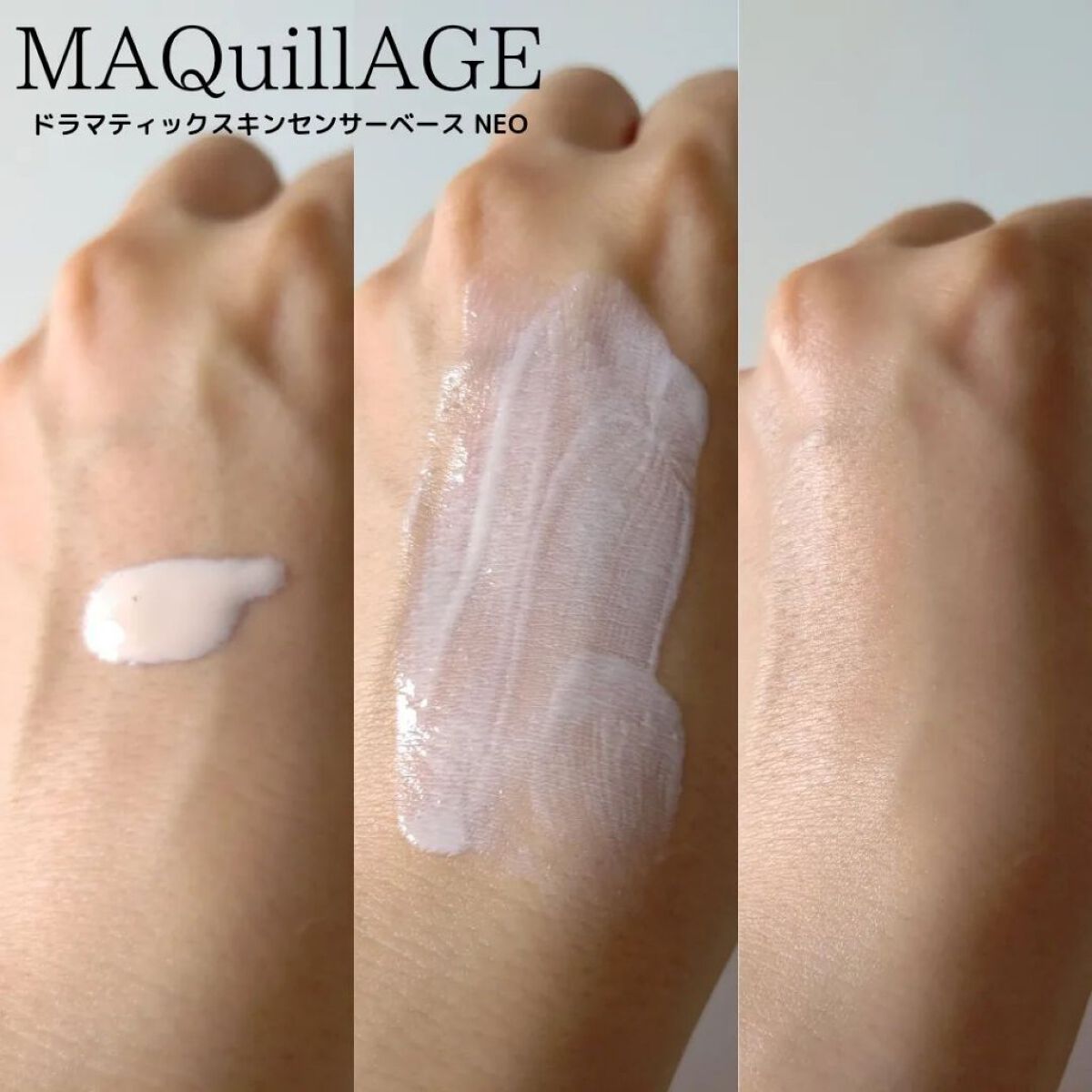 ドラマティックスキンセンサーベース NEO/マキアージュ/化粧下地を使ったクチコミ（3枚目）