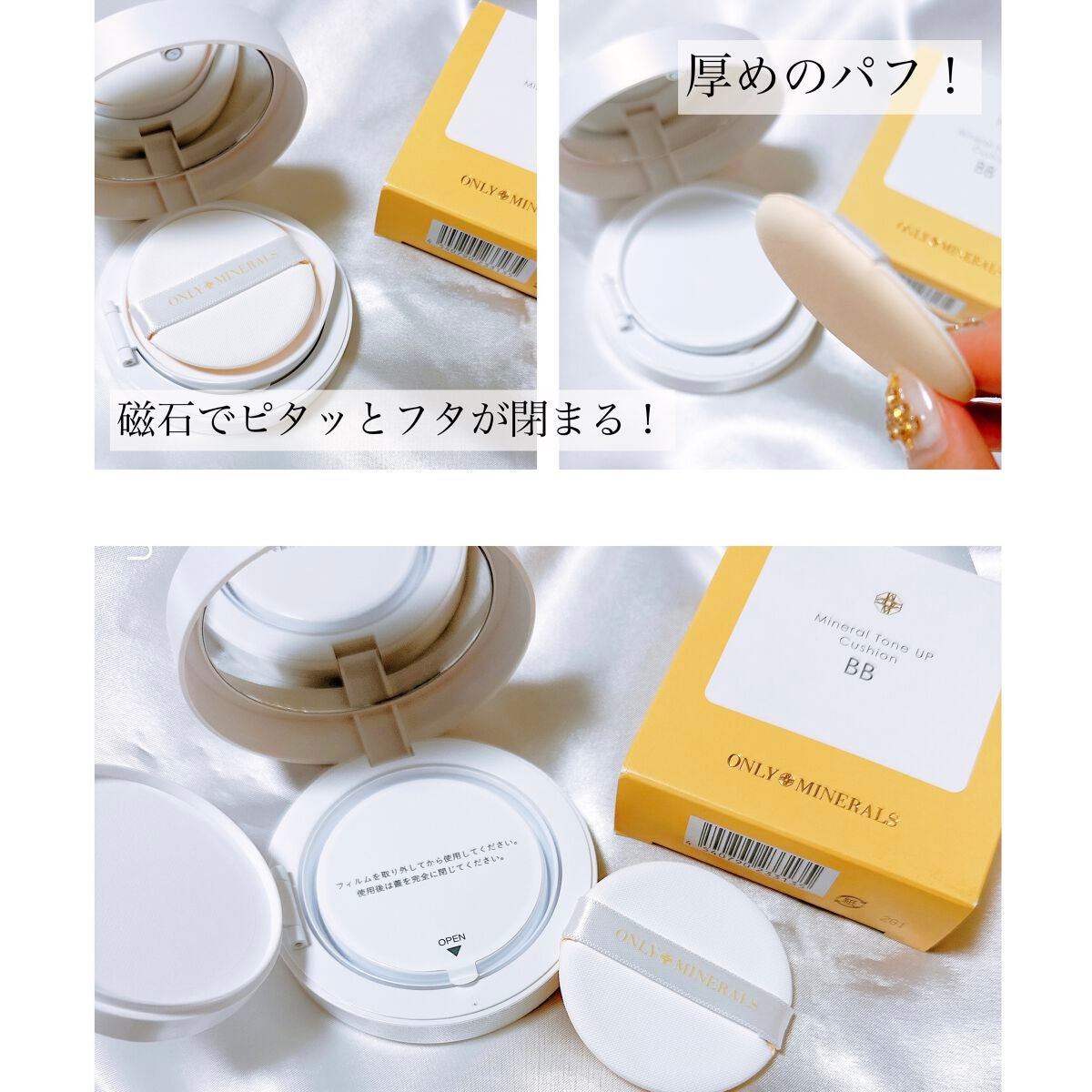 ミネラルトーンアップクッションBB /ONLY MINERALS/クッションファンデーションを使ったクチコミ(2枚目)