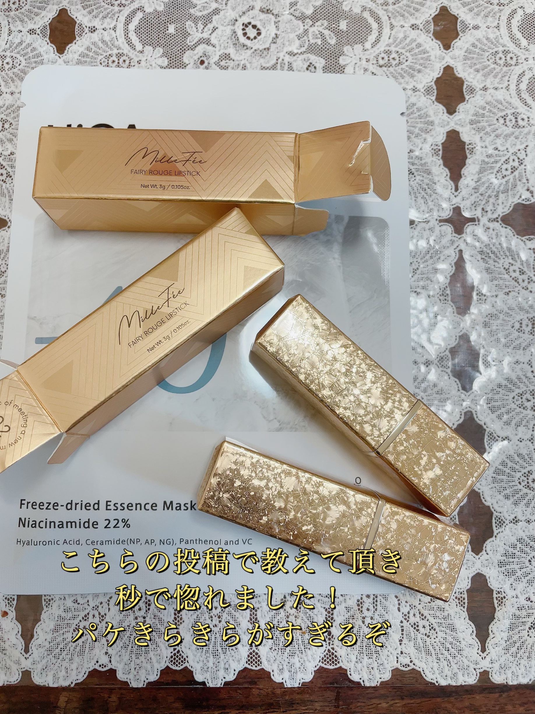 フェアリールージュ 06 夢見/MilleFée/口紅を使ったクチコミ（2枚目）