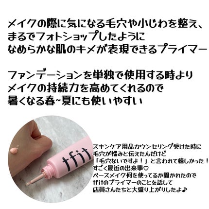 デリケートシルクベールアートプライマー/TFIT/化粧下地を使ったクチコミ(4枚目)