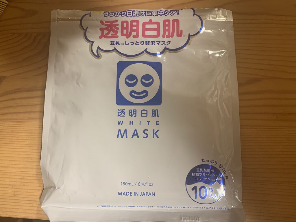 ホワイトマスクN/透明白肌/シートマスク・パックを使ったクチコミ（2枚目）