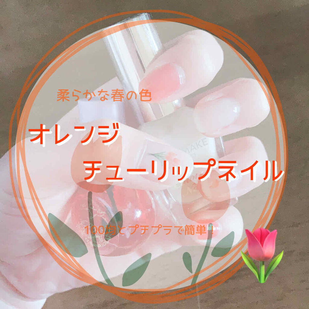 カラフルネイルズ/キャンメイク/マニキュアを使ったクチコミ（1枚目）