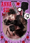 ANNA SUI COLLECTION BOOK MIRROR&BRUSH BLOOMING MEW MEW / 宝島社