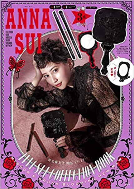 宝島社 ANNA SUI COLLECTION BOOK MIRROR&BRUSH BLOOMING MEW MEW