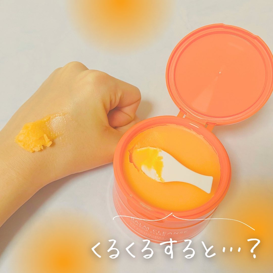 バームクレンズ ダーマクリア/MELLIFE/クレンジングバームを使ったクチコミ（3枚目）