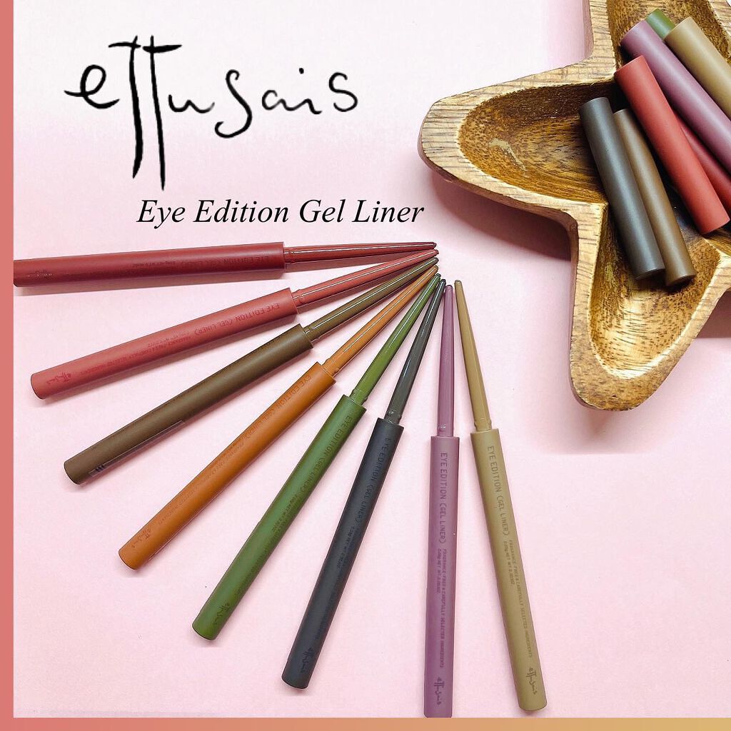 エテュセ ラスティング ジェルライナー/ettusais/ジェルアイライナーを使ったクチコミ（1枚目）