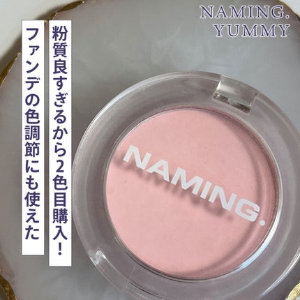 ネーミング フラッフィーパウダーブラッシュ/NAMING./パウダーチークを使ったクチコミ(1枚目)