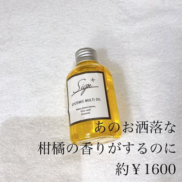 .
 #systemicmultioil 

PLAZAで購入しました。
本当は、エヌド…とかザ・プロ…とか買いたかったけど、そもそも使いこなせるか、めんどくさくて使わなくなるかもしれないし、高いし…と