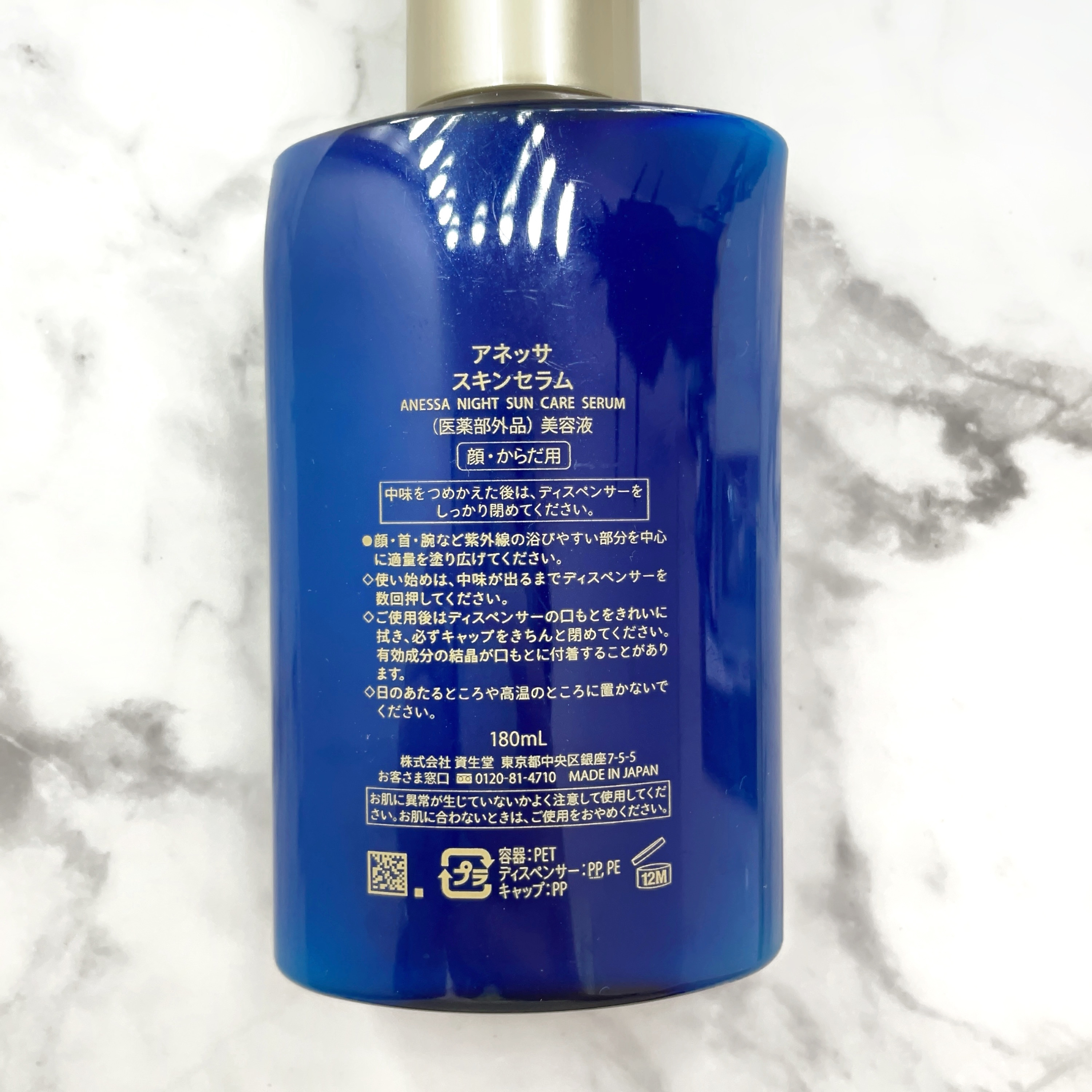 アネッサ　スキンセラム<医薬部外品> 本体（180mL）/アネッサ/フェイスクリームを使ったクチコミ（2枚目）