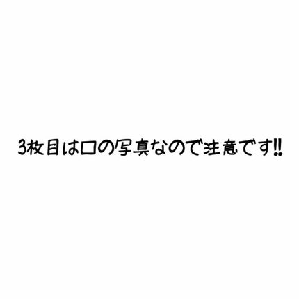 重曹つるつるハミガキ/毛穴撫子/歯磨き粉を使ったクチコミ(2枚目)
