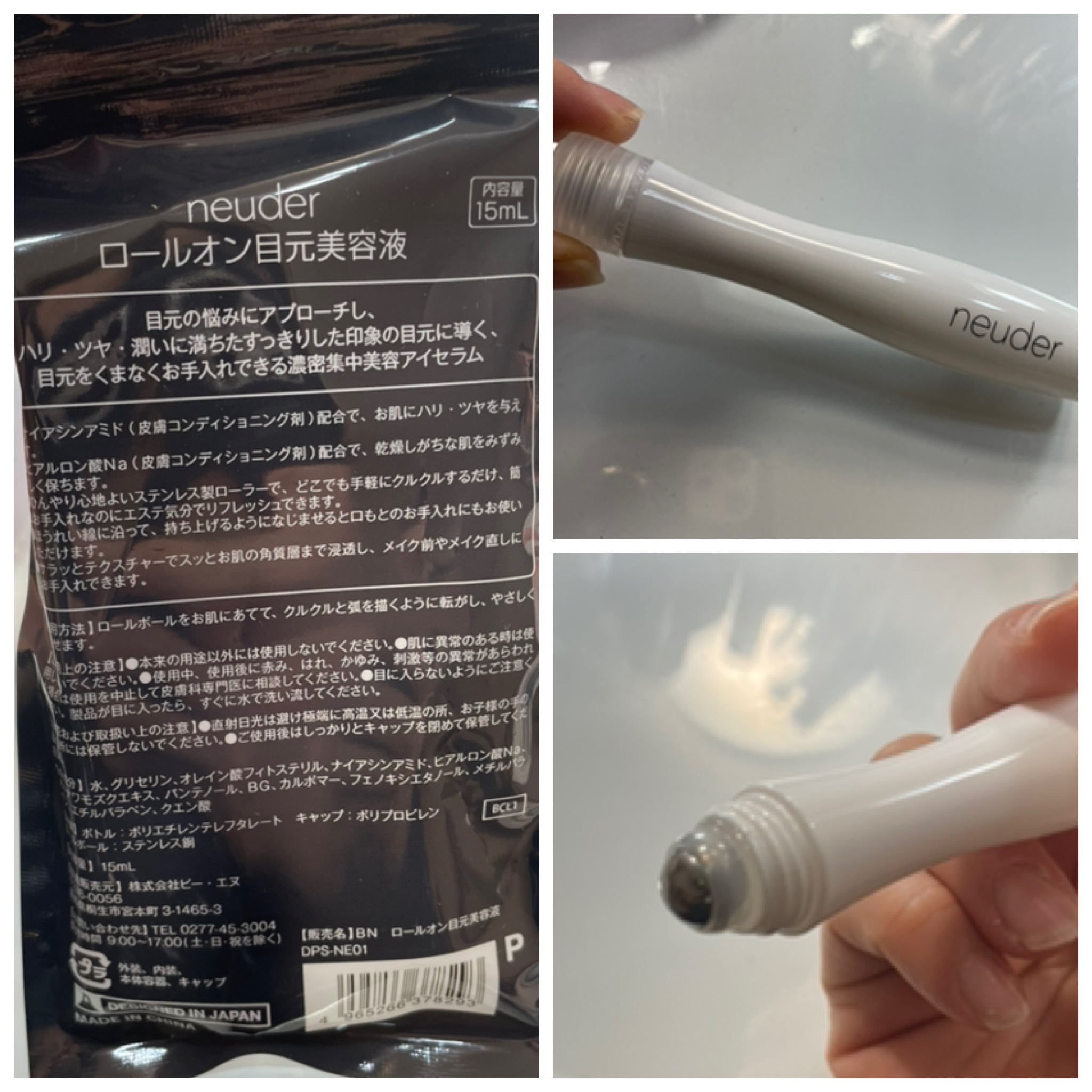 ロールオン アイセラム/neuder/アイケア・アイクリームを使ったクチコミ（2枚目）