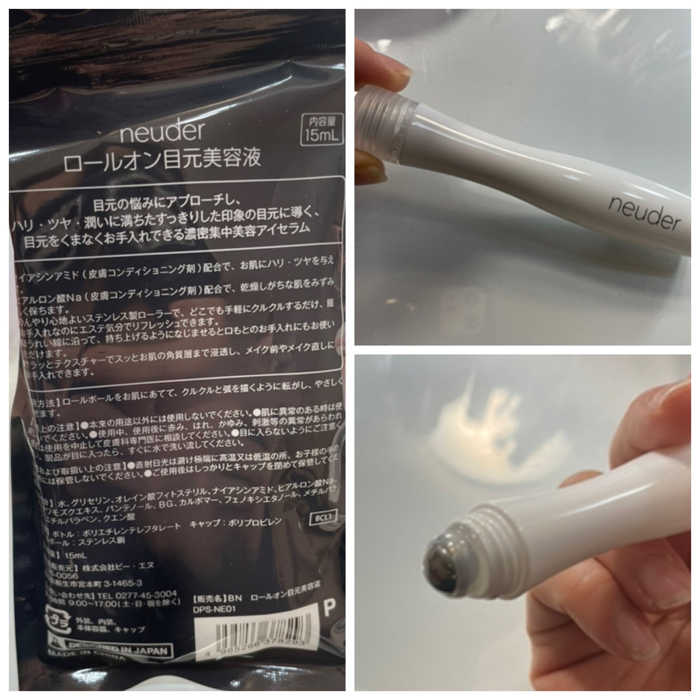 ロールオン アイセラム/neuder/アイケア・アイクリームを使ったクチコミ(2枚目)