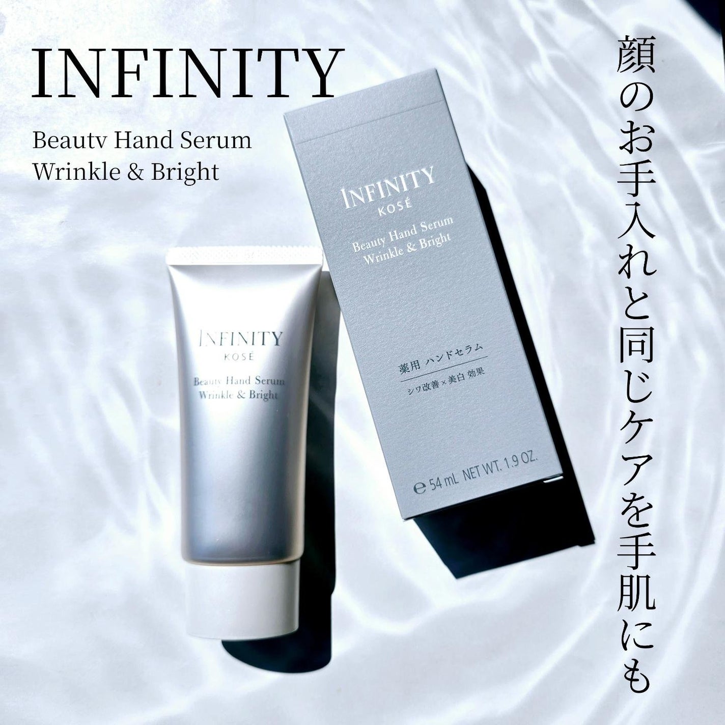 ビューティハンドセラム ホワイト/インフィニティ/ハンドクリームを使ったクチコミ(1枚目)