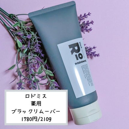 薬用ブラックリムーバー/RODOMIS/除毛クリームを使ったクチコミ(2枚目)