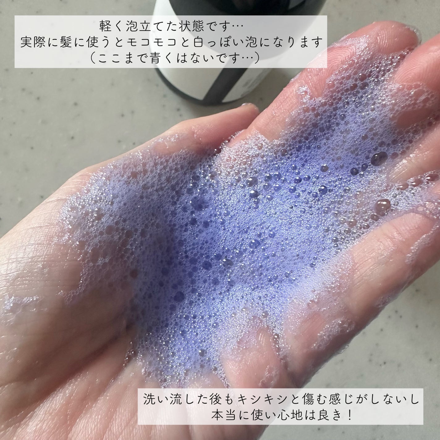トレニージョ カラーシャンプーPU/トレニージョ/市販シャンプーを使ったクチコミ(4枚目)