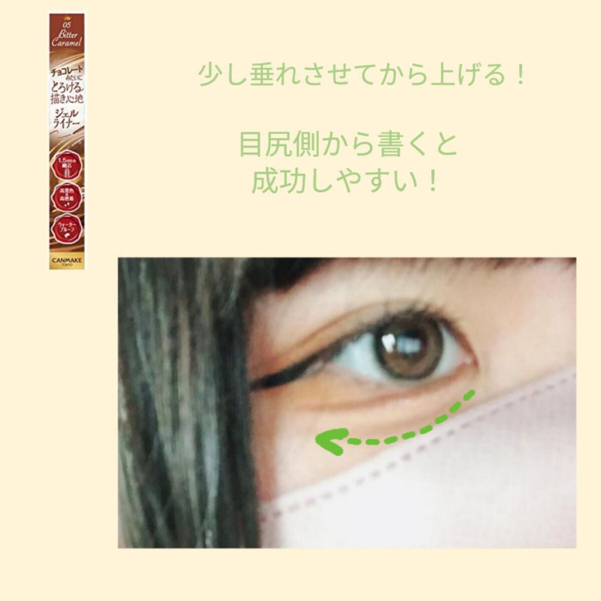 らずべりー on LIPS 「〜JCの毎日メイク〜是非参考にしてください!あとあと!このメイ..」(5枚目)