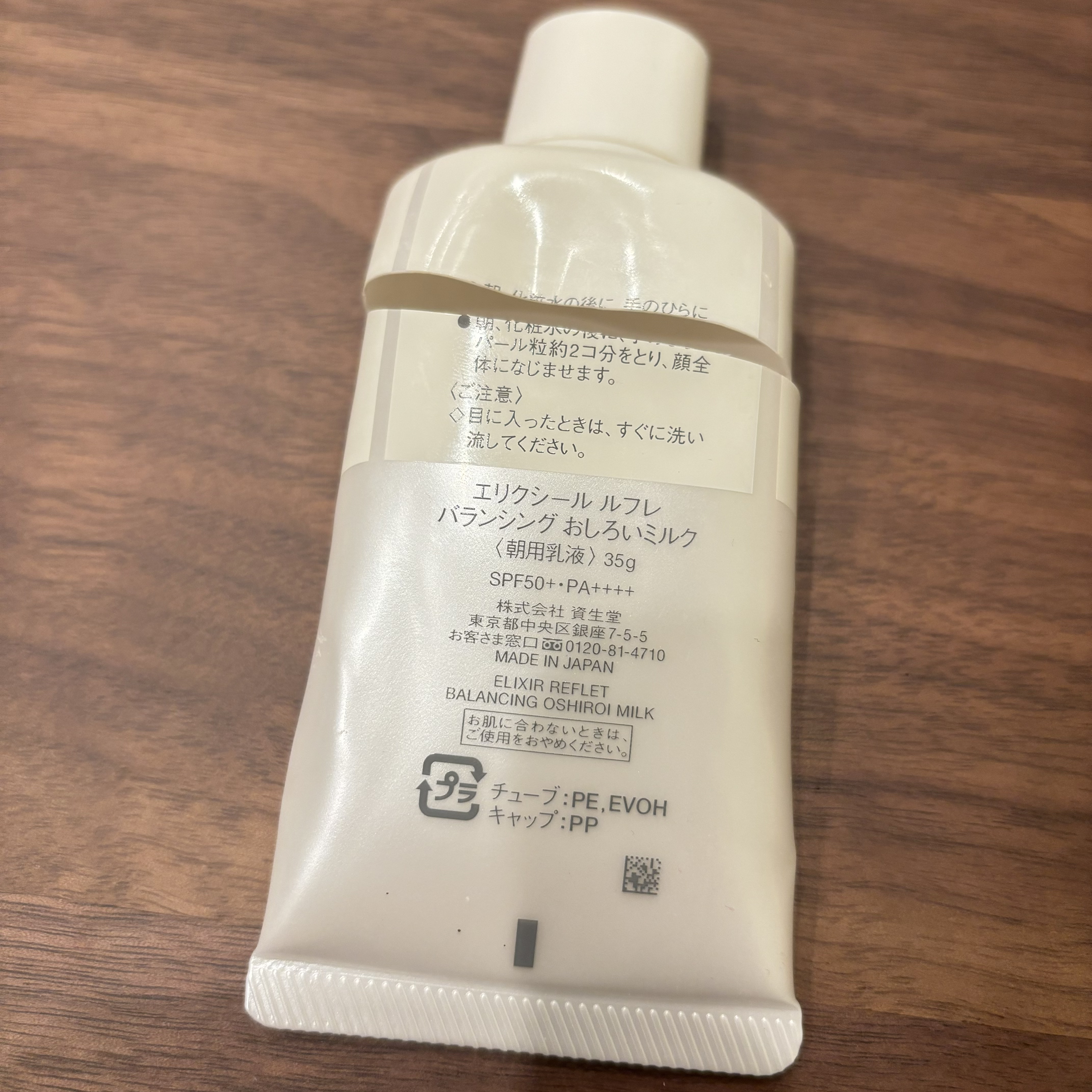 エリクシール ルフレ バランシング おしろいミルク/エリクシール/乳液を使ったクチコミ（2枚目）