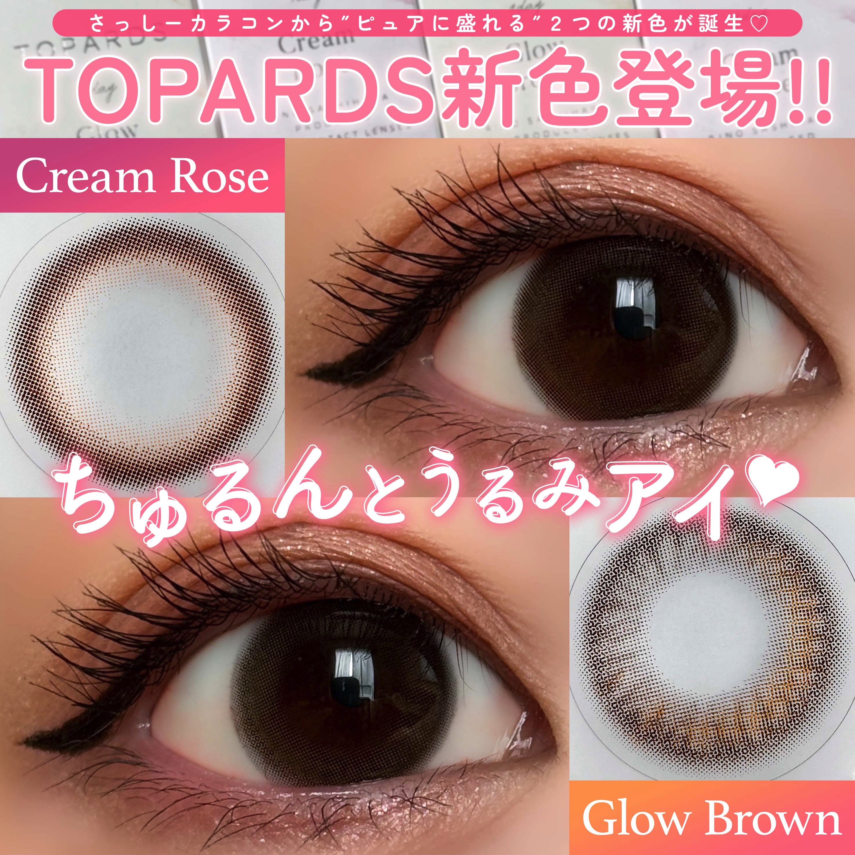 TOPARDS 1day/TOPARDS/ワンデー（１DAY）カラコンを使ったクチコミ（1枚目）