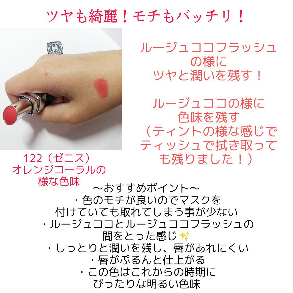 ルージュ ココ ブルーム /CHANEL/口紅を使ったクチコミ(3枚目)