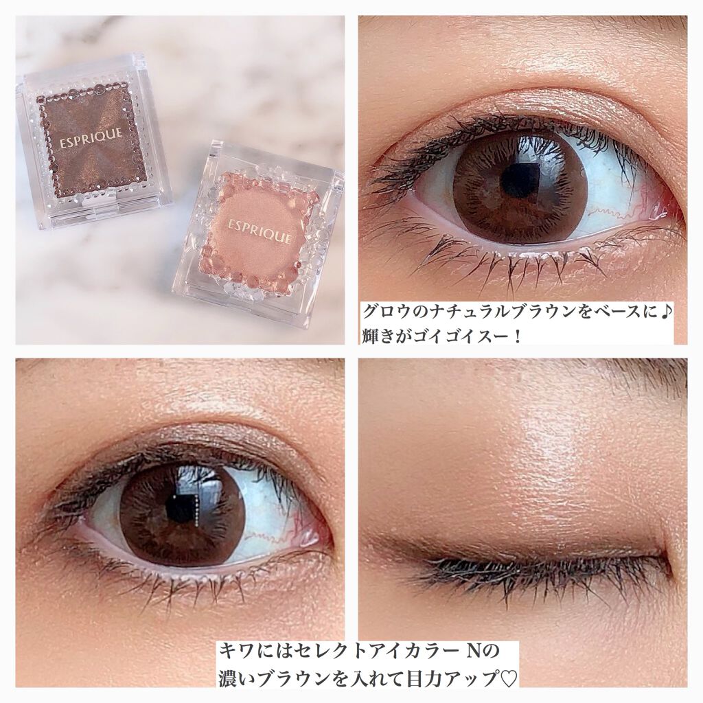 セレクト アイカラー Ｎ BR306/ESPRIQUE/単色アイシャドウを使ったクチコミ（3枚目）