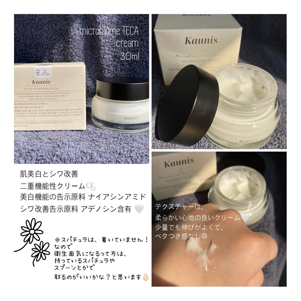 マイクロバイオームテカエッセンシャルスキン/KAUNIS/化粧水を使ったクチコミ(6枚目)