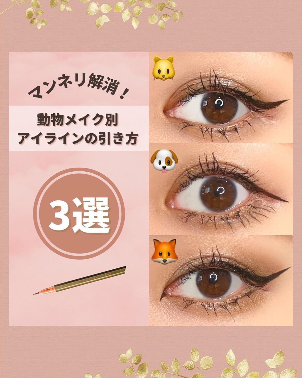 EYE OPENING LINER KHAKI/UZU BY FLOWFUSHI/リキッドアイライナーを使ったクチコミ（1枚目）