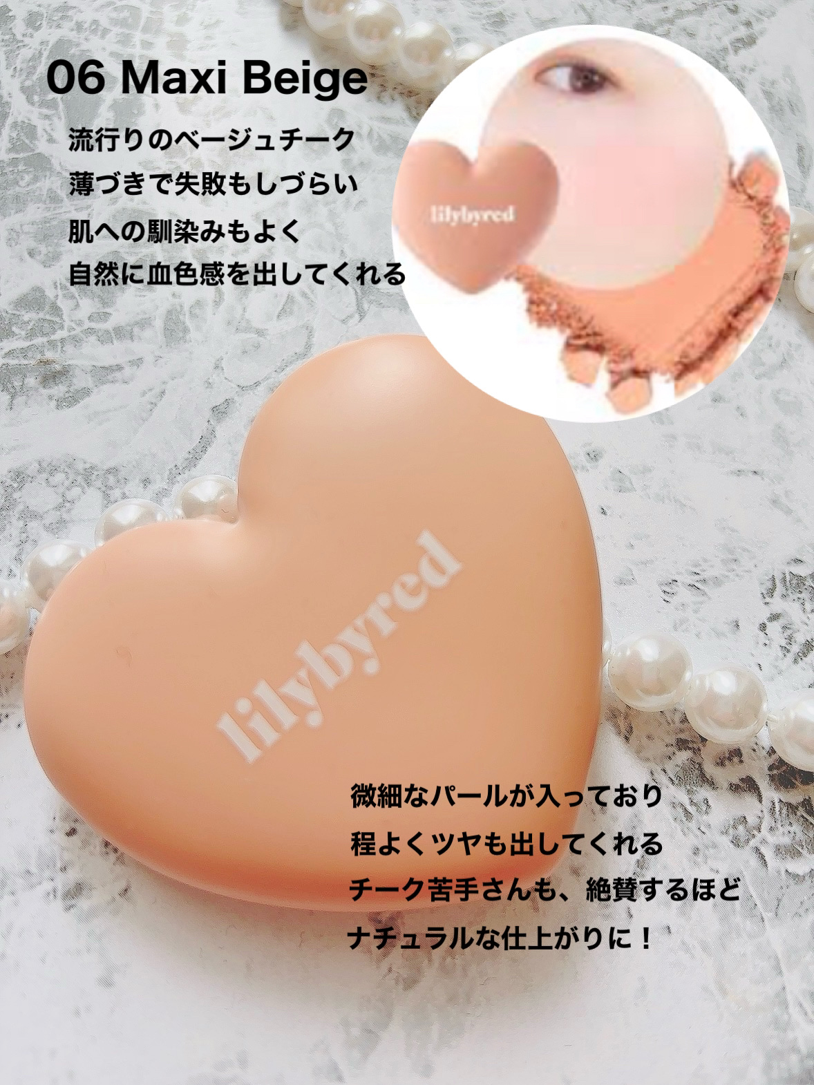 Luv Beam Cheek/lilybyred/パウダーチークを使ったクチコミ（2枚目）