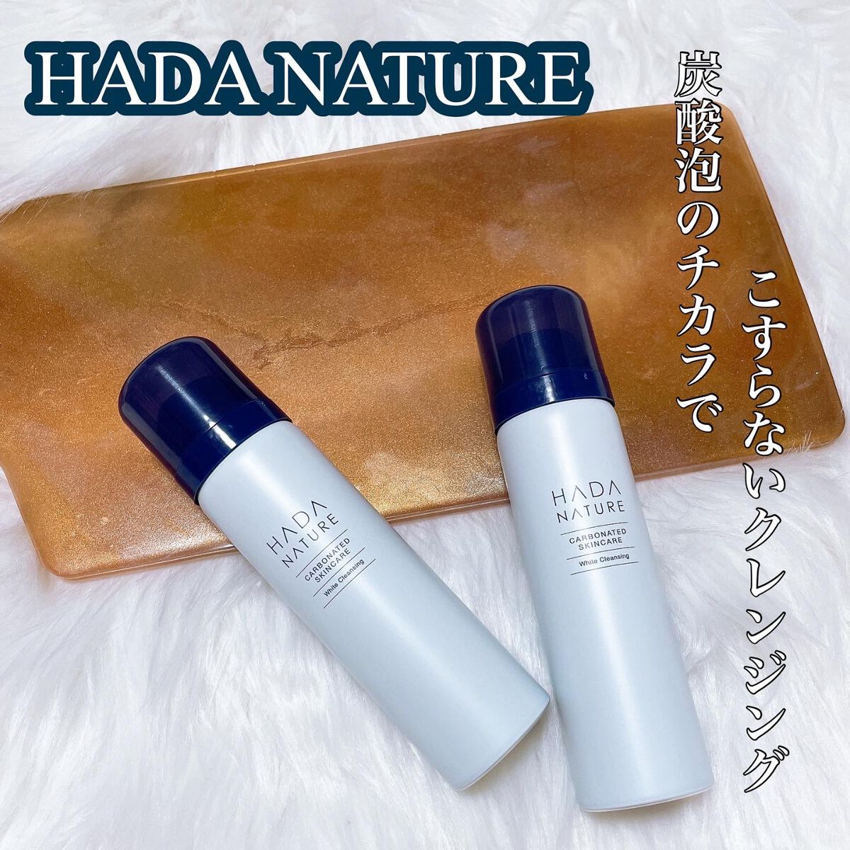 炭酸ホワイトクレンジング/肌ナチュール/クレンジングクリームを使ったクチコミ（1枚目）
