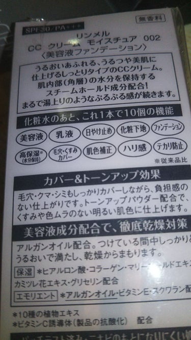 リンメル CC クリーム モイスチュアのクチコミ「これこれ！！( ಠдಠ)ﾊｯ!初めて使うんだけども！ｗｗｗ

小さくて可愛い(๑′ฅฅ‵๑)ｳ.....」（3枚目）