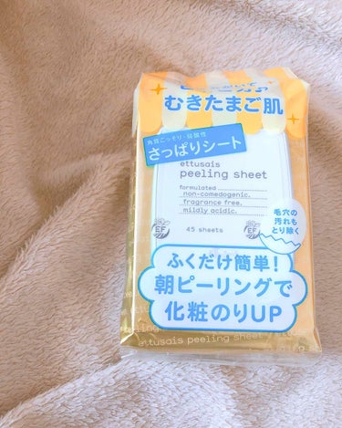 エチュセの拭き取りシート
口コミよかったから買ってみた！
けど期待しすぎてたぶんあれ、、、？って感じだったけど、いつもよりかは化粧ノリ良かった気がする笑