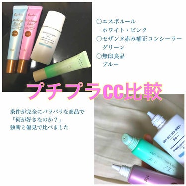 UVベースコントロールカラー SPF 50+・PA+++（旧） イエロー/無印良品/化粧下地を使ったクチコミ（2枚目）